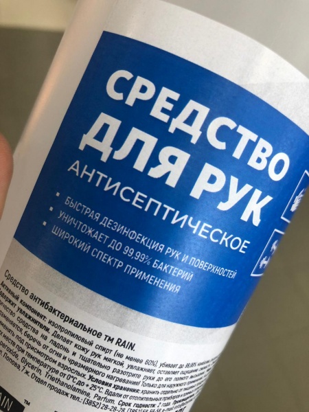 Средство антисептическое для рук 1л 60% (Бутылка с дозатором)  от магазина Капитан