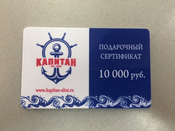 Сертификат номинал 10000 руб. от магазина Капитан