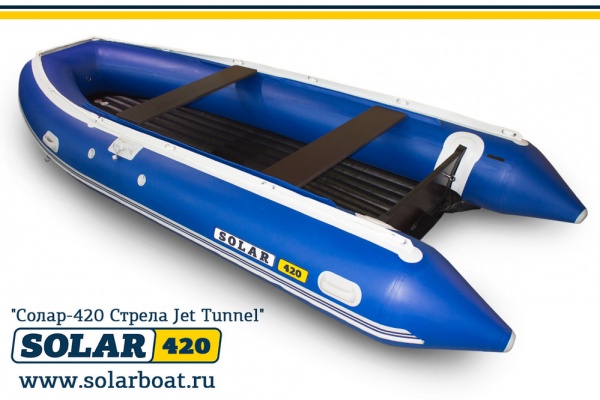 Лодка надувная SOLAR-420 Стрела JET Tunnel от магазина Капитан
