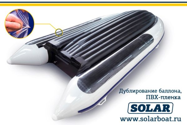 Дублирование баллона SOLAR-430 Super Jet tunnel от магазина Капитан