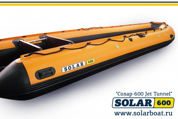 Лодка надувная SOLAR-600 JET Tunnel от магазина Капитан