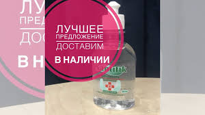 Антисептик-гель для рук SANTIFIC со спиртом изопропиловым 66%, 250мл от магазина Капитан